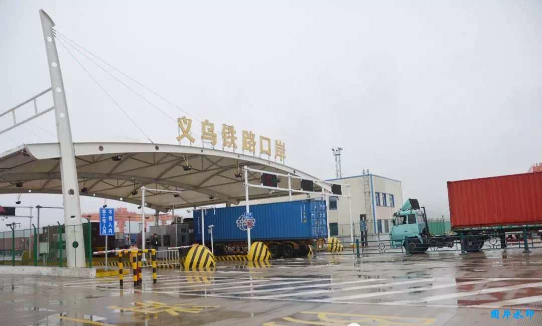 义乌铁路口岸一期工程运行良好 中欧班列已开
